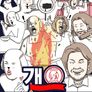 개며느리