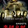 흉택유령