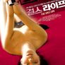 걸스 라이프