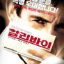 알리바이