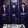 골든일레븐 3