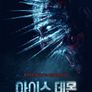 아이스 데몬