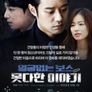 얼굴없는 보스 : 못다한 이야기 감독판