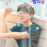 최우식의 한여름 밤의 꿈