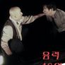 음력 16일