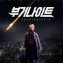 부기나이트