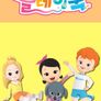 캐리tv 플레이북 시즌1
