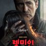 렛 미 인