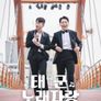 태군노래자랑 시즌1