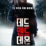 데드 엔드 데몬