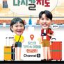 다시 갈 지도