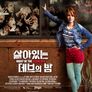 살아있는 데브의 밤