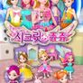치링치링 시크릿 쥬쥬 12기