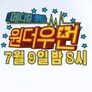메디컬 랭킹쇼 원더우먼