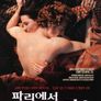 파리에서의 마지막 키스