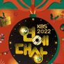 2022 KBS 연예대상