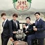 삼촌로망스