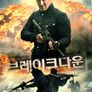 브레이크다운