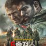 6솔져스