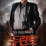 듀란트 네버 클로즈