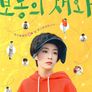 보통의 재화