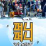 퍼니퍼니