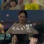다시 봄