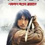 사무라이헌터