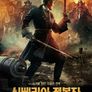 시베리아 정복자