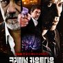 크리미널 카운트다운