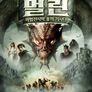 멀린 : 마법전사와 용의 기사단