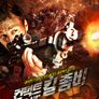 컨택트 킬 좀비