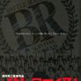 배틀 로얄 (무삭제판)
