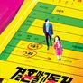 결혼말고 동거