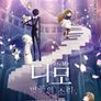 디모: 벚꽃의 소리