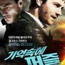 기억속에 퍼즐