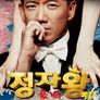 정자왕