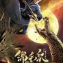 금모서 - 5인의 협객