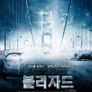블리자드
