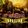 더 인베이젼