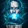 인류멸망: 외계인이 주는 마지막 기회