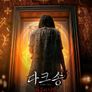 다크송: 저주의 시작