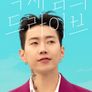 더 시즌즈 - 박재범의 드라이브