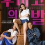 후미코의 발