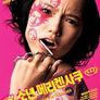 소년 메리켄사쿠