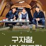 2022 FIFA 카타르 월드컵 구자철 나의 월드컵