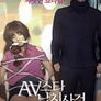AV스타납치사건