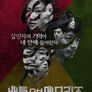 배틀 오브 메모리즈