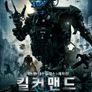 킬 커맨드: 드론의 습격