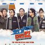떴다! 캡틴 킴